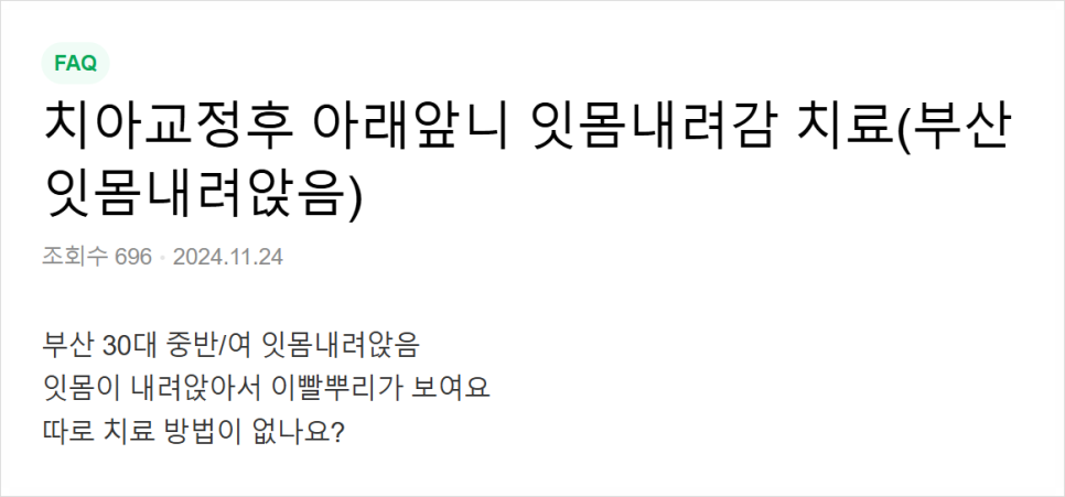 Gum Recession, Tooth Notching: Causes and Solutions <Must Read in 1 Minute> image 3