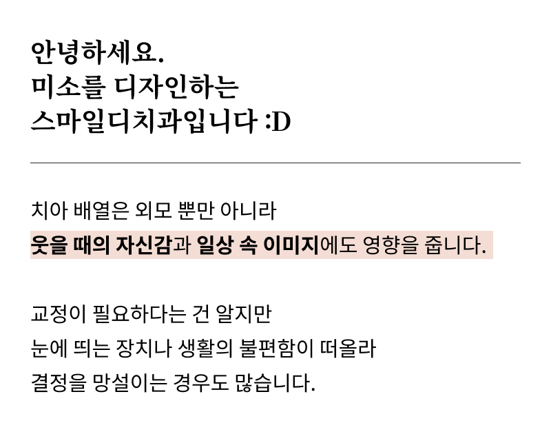 잠원역교정치과 선택 전 확인해야 할 의학적 진단 기준 관련 이미지 6