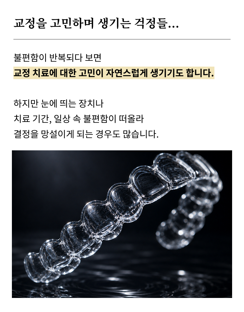 If You Are Considering an Orthodontic Dental Clinic Near Nonhyeon Station image 9