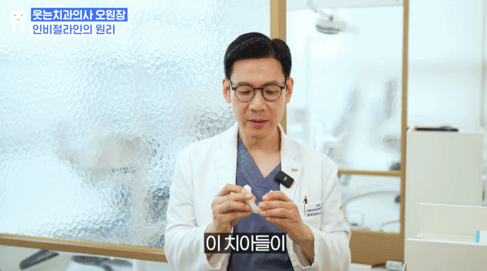 치아 인비절라인 아무도 안 알려주는 솔직한 장단점 (투명교정치과) 관련 이미지 12