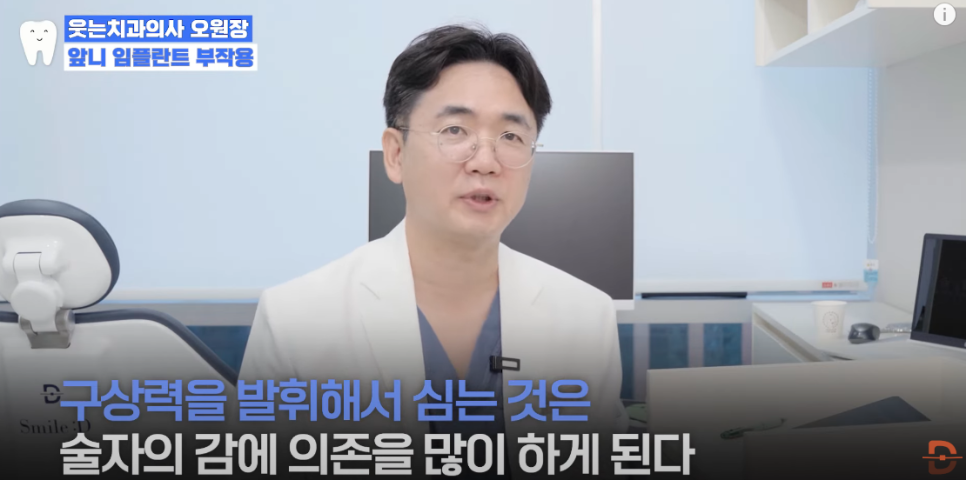 앞니임플란트치과 찾기 전 제발 이 글부터 읽어보세요 관련 이미지 16