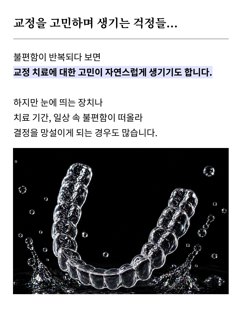 강남 인비절라인치과 찾고 있다면 관련 이미지 9