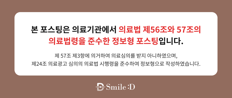 신사역치과 치아교정 전 꼭 확인해야 할 정밀 진단 기준 관련 이미지 24