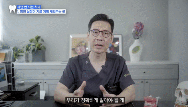 내근처치과라서 갔는데 교정은 별로? 교정치과 제대로 고르는 방법은 관련 이미지 5