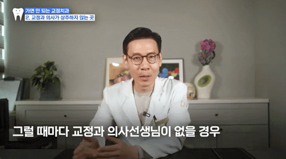 What Are the Features of a Skilled Orthodontic Specialist at Sinsa Station Orthodontic Dental Clinic? image 2