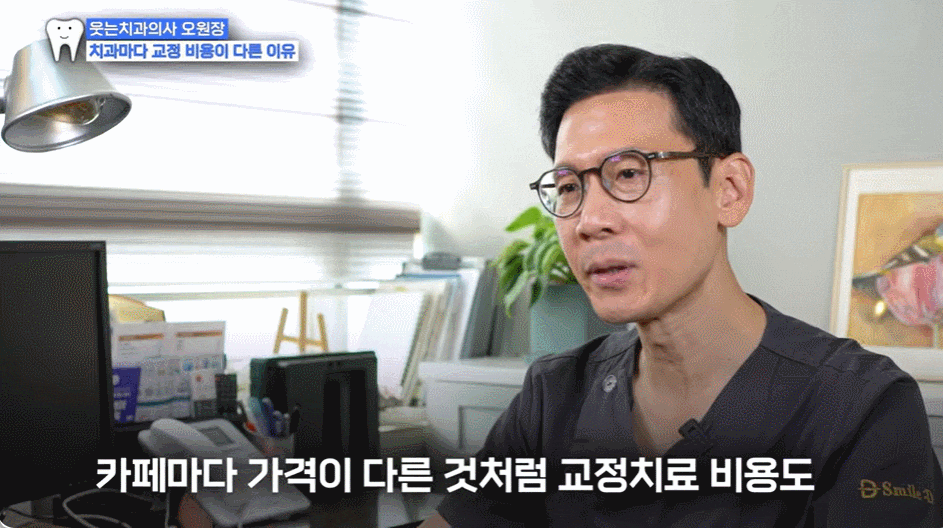 신사역교정치과, 비용, 실패 걱정은 이제 그만 관련 이미지 3