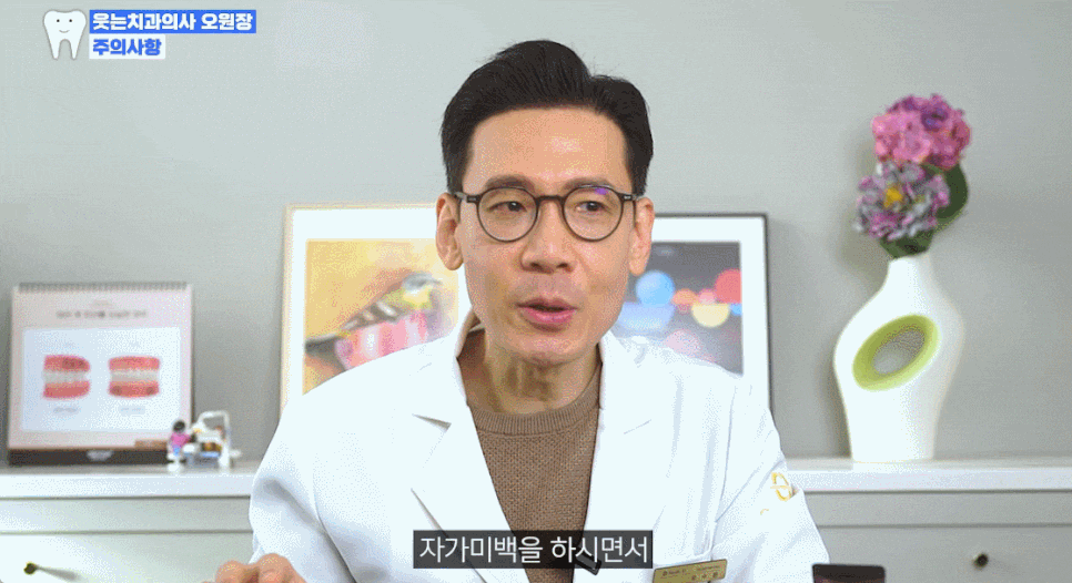 치아미백비용 아까워 셀프 미백했다가 후회하는 이유 관련 이미지 15