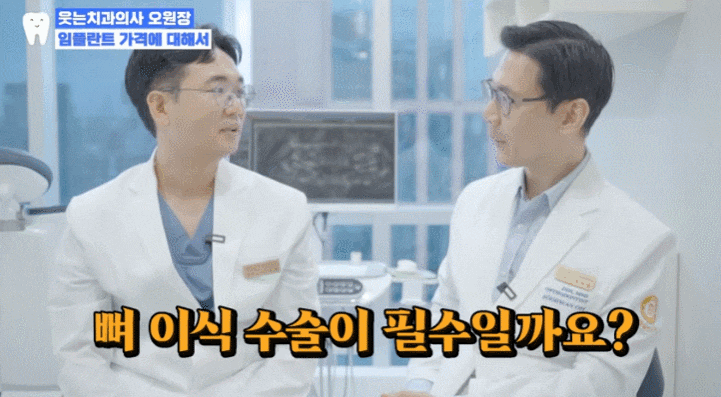 20대임플란트, "제가 벌써요?" 고민만 하다간 돈&middot;시간 두 배로 나갑니다. 관련 이미지 5