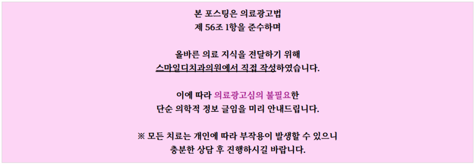 성인 부정교합 교정? 이런 분들은 사실 안 받아도 됩니다 관련 이미지 1