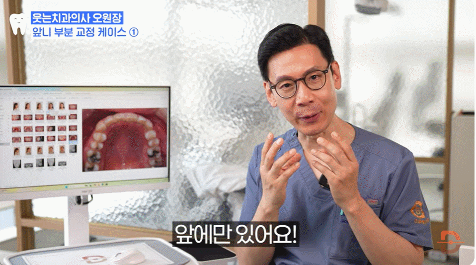 부분교정 장점, 관련 이미지 6