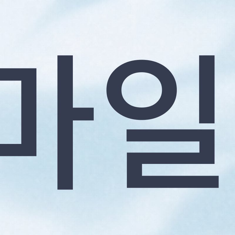 압구정치과 고민 중이라면 관련 이미지 3