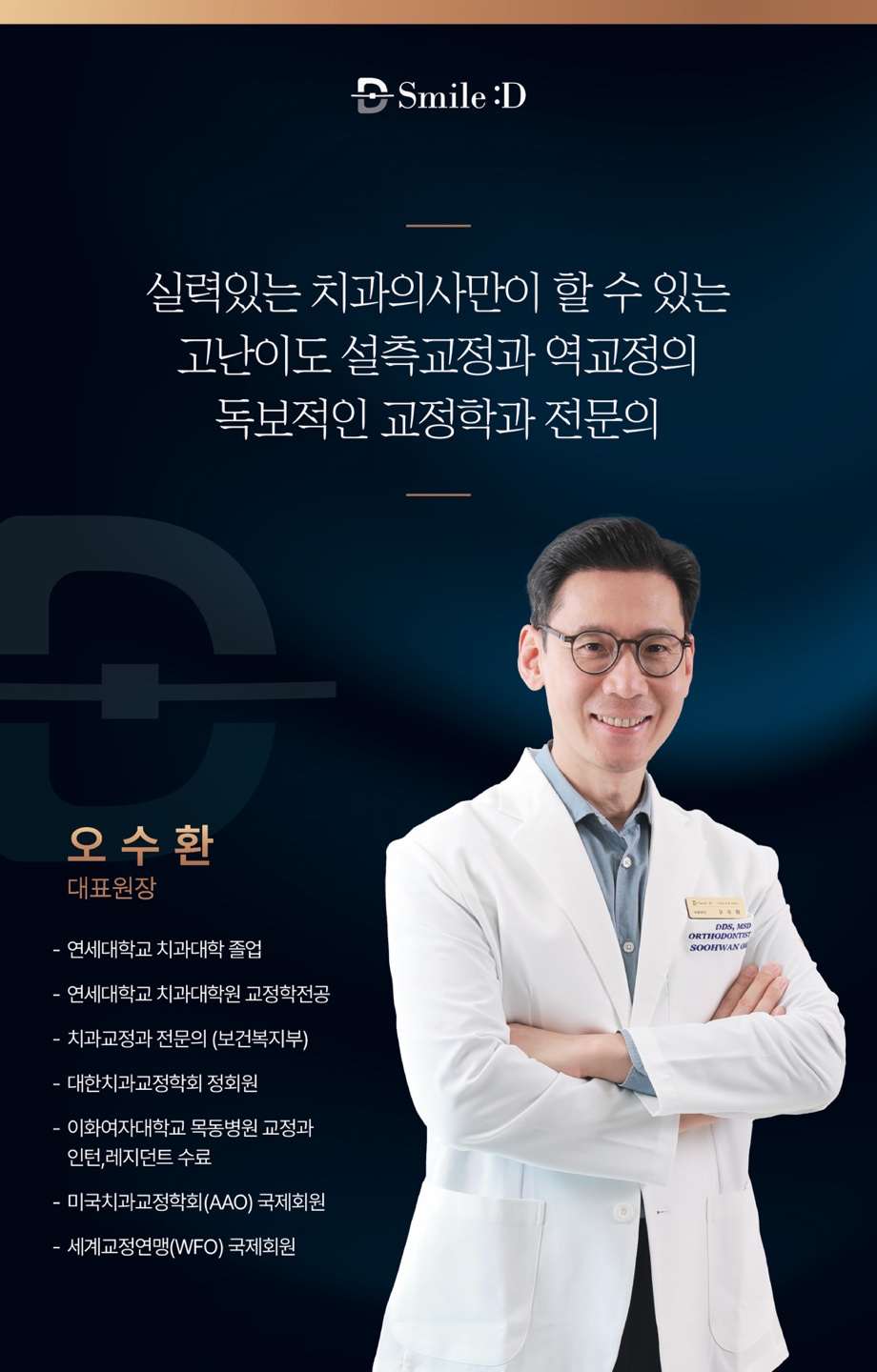 무턱교정전후, 얼굴 라인 어떻게 달라지는지 <공개> 관련 이미지 1