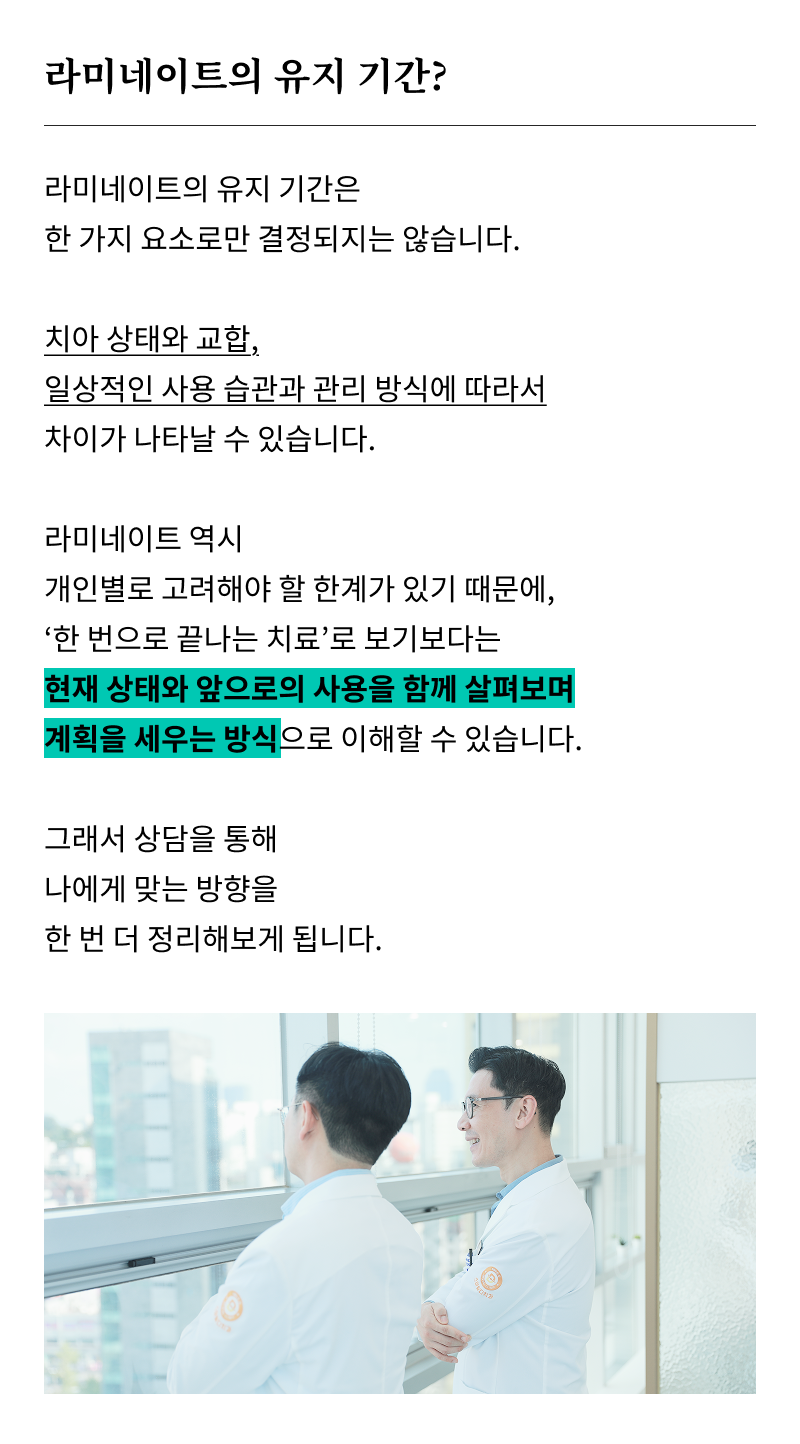 강남무삭제라미네이트치과 선택을 위한 정밀 정보 관련 이미지 21
