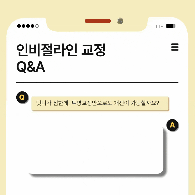 압구정 교정 치과 정밀 진단이 중요한 이유? 관련 이미지 19