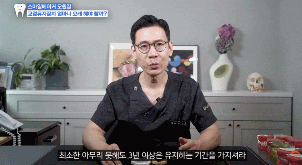 교정재발원인과 강남치과잘하는곳 선택 팁 한 번에 정리 관련 이미지 9