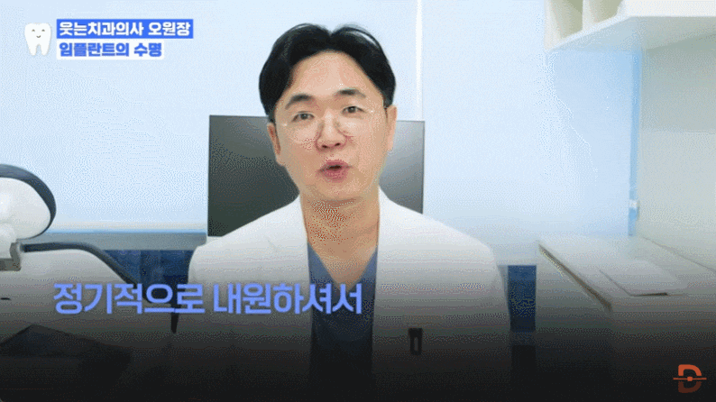 신사동 임플란트 수명 결정하는 3가지 비밀 관련 이미지 8