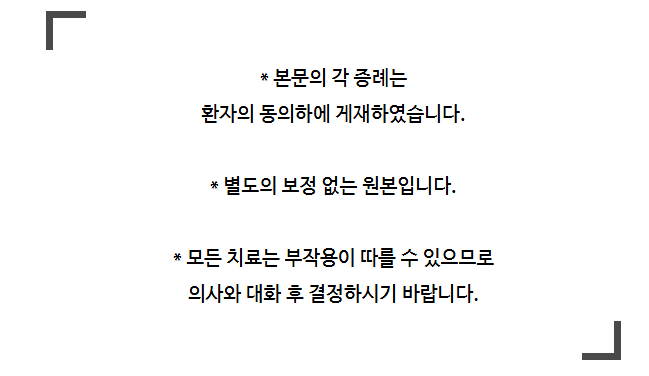인비절라인 발치 여부에 대한 오해와 진실 알아보기 관련 이미지 13