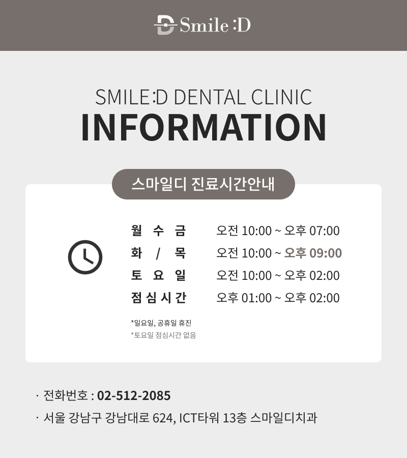 강남 교정치과 과정과 필수 분석 사항들 관련 이미지 22