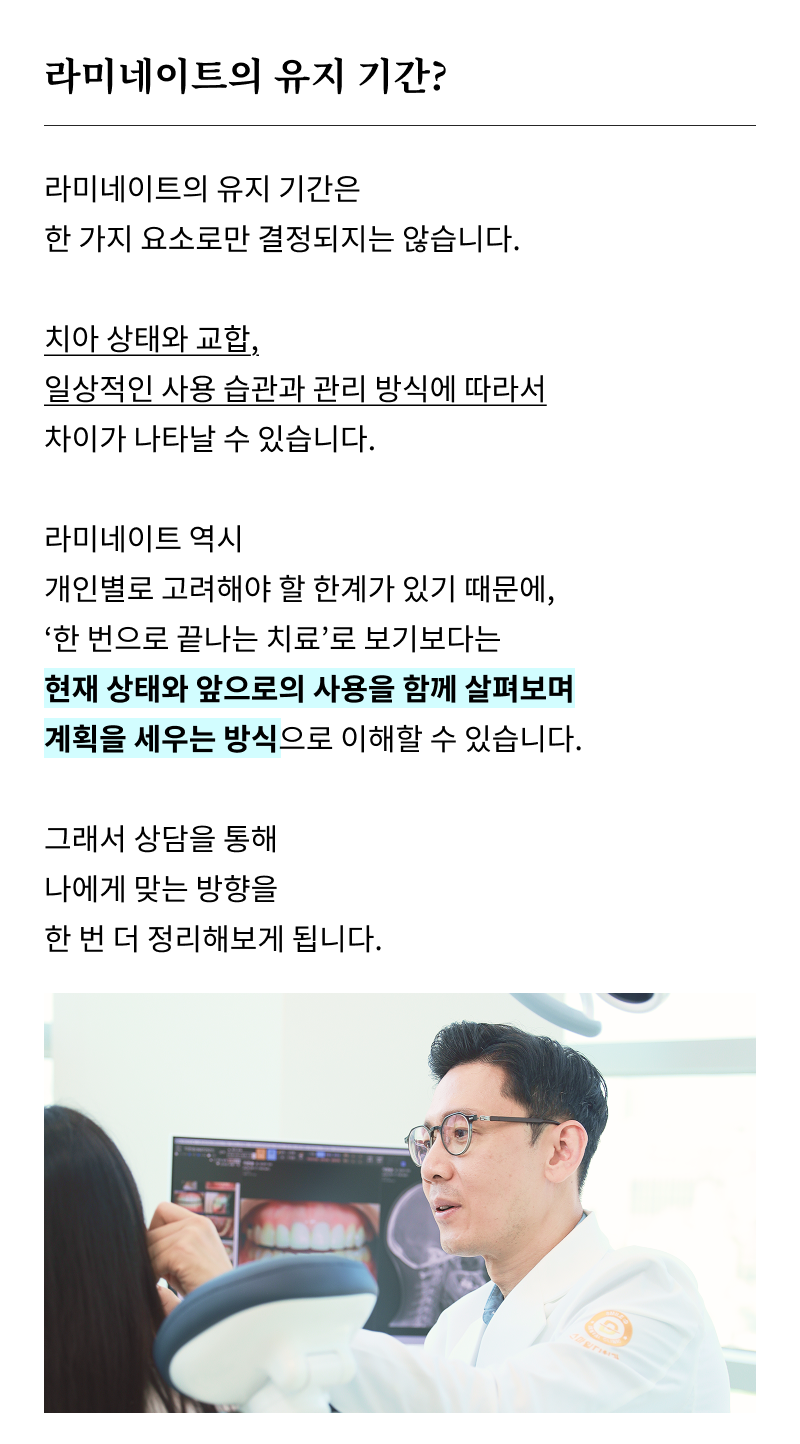 What to Check When Considering No-Prep Laminate Veneers in Gangnam image 22