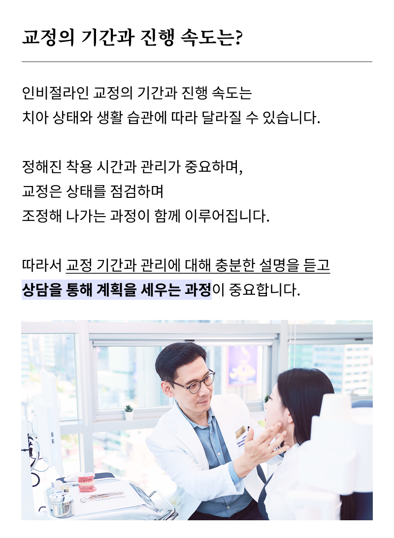 강남교정치과 선택 시 주의할 점은 관련 이미지 21