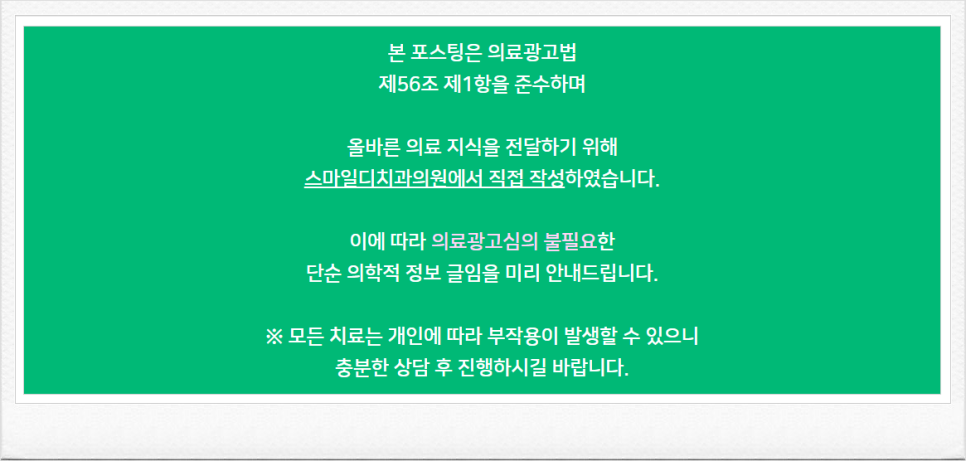 신사동치과 덧니부분교정 실패하기 싫다면 필독 관련 이미지 20