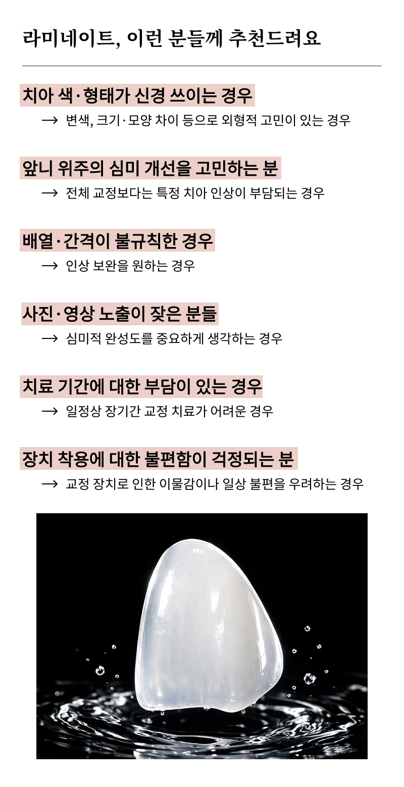 What to Check Before Choosing a Gangnam Laminate Dental Clinic image 8