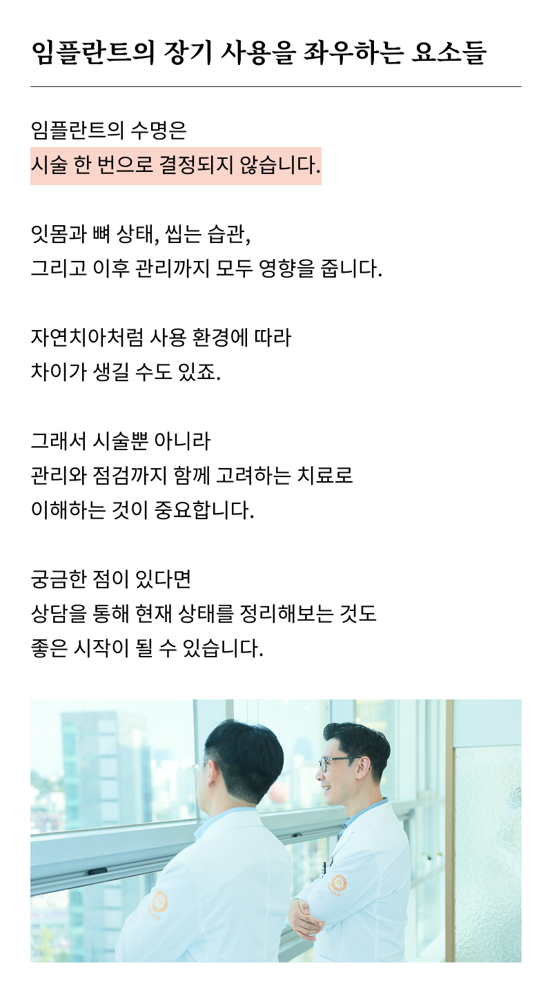 강남 임플란트 치과 초기 단계의 정밀한 분석이 중요한 이유 관련 이미지 21