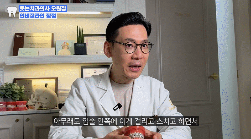 인비절라인기간과 인비절라인 통증, 교정 효과는? 관련 이미지 3