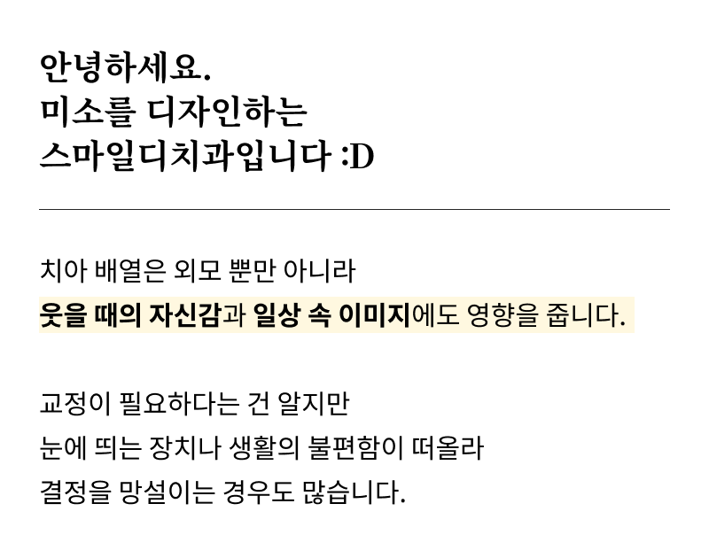 강남 교정치과 고를 때 놓치기 쉬운 판단 기준 관련 이미지 6