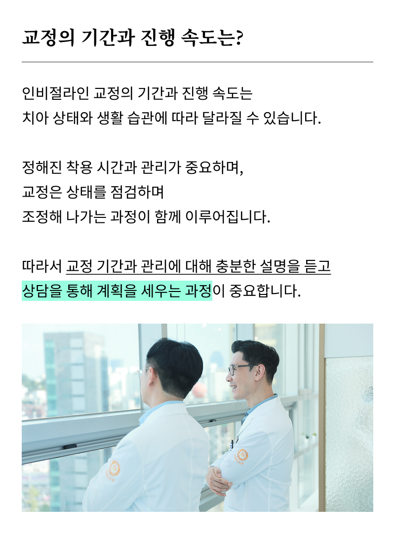 강남교정치과 선택 시 확인해야 할 핵심 기준과 정밀 진단 관련 이미지 20