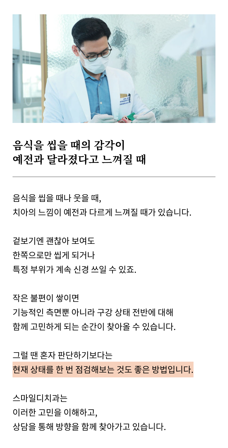 신사역임플란트치과 실패 없는 선택을 위해 관련 이미지 7