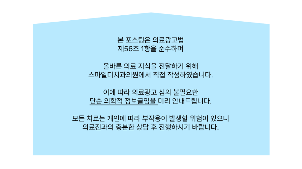 서울 교정치과추천 체크리스트 알려드립니다. 관련 이미지 1