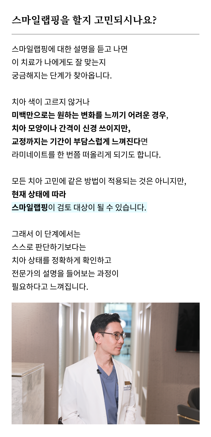 신사역 라미네이트 치과, 자연스러운 미소를 결정짓는 비밀 관련 이미지 16