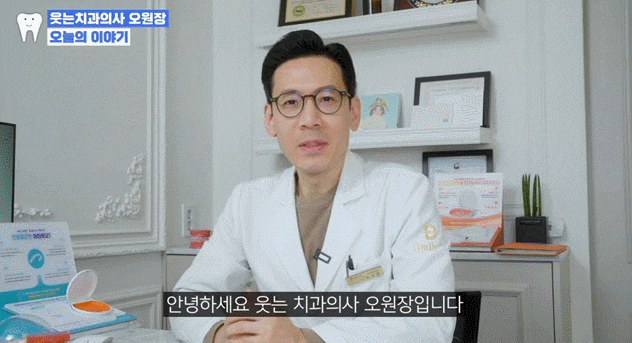 강남교정치과 다니고 관련 이미지 2