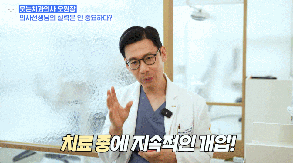 치아 인비절라인 아무도 안 알려주는 솔직한 장단점 (투명교정치과) 관련 이미지 23