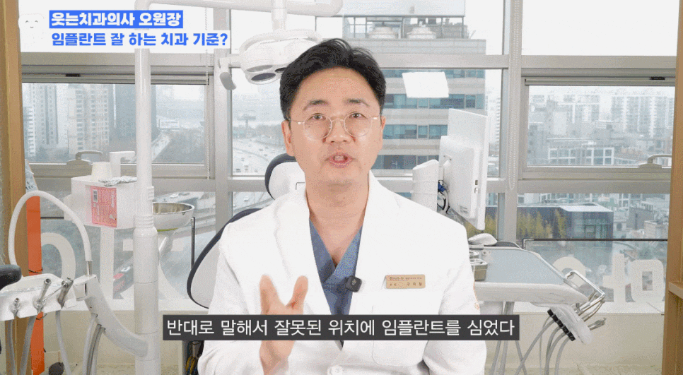 임플란트과정부터 임플란트 치과 고르는 팁까지 A to Z 관련 이미지 16