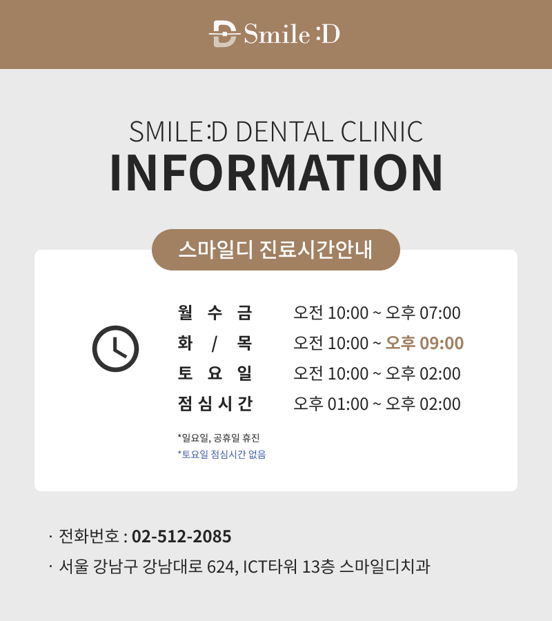 신사역 치과 추천 찾아본다면 관련 이미지 24