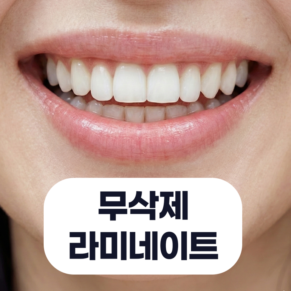 Things to Keep in Mind When Searching for a Laminate Dentistry Clinic Near Sinsa Station image 1