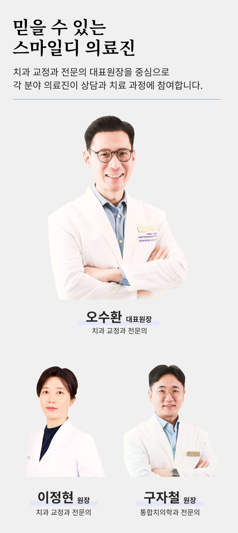 강남치아교정잘하는곳 찾아볼 때 확인할 것들 관련 이미지 19
