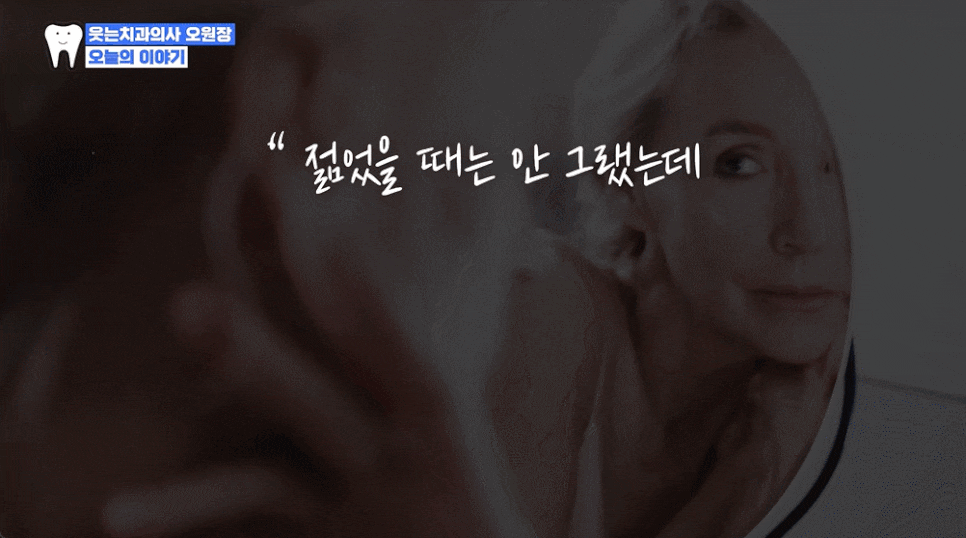 40대치아교정, 잇몸 약해도 가능할까요? 답변합니다 관련 이미지 1