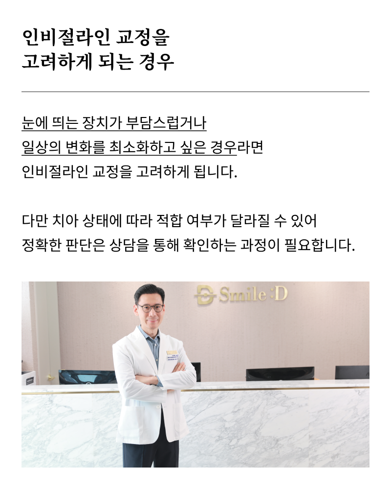 What Are the Criteria for Choosing an Orthodontic Clinic in Gangnam? image 15