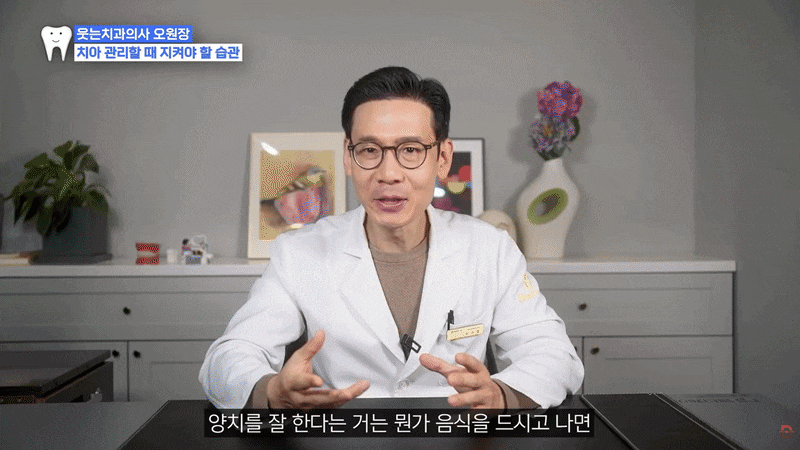 치아에 안 좋은 음식 7가지, 먹고 양치만 잘하면 괜찮을까? 관련 이미지 11