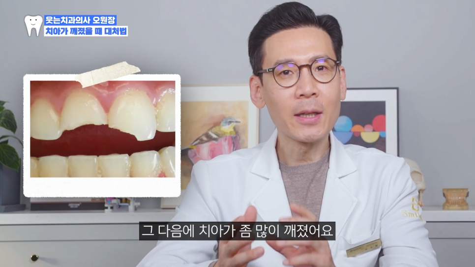 앞니깨짐 토요일치과에서 티 안나게 당일 수복 가능할까? 관련 이미지 4