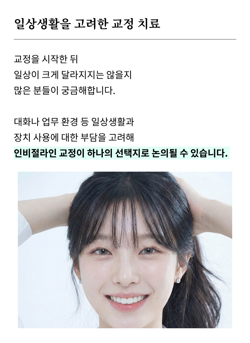 강남치과추천 교정 상담이 고민된다면 관련 이미지 21