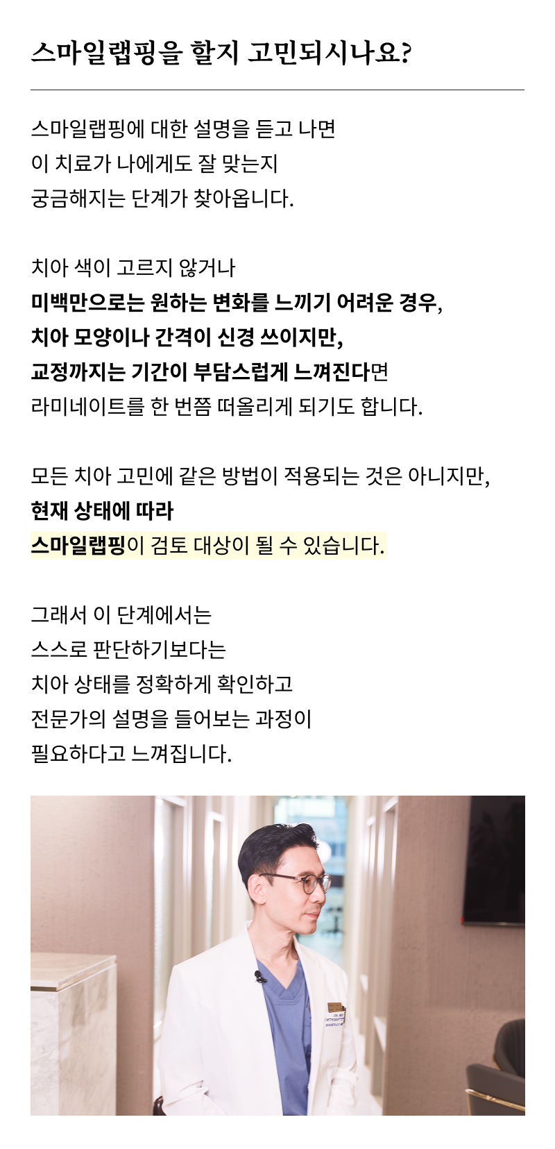 신사역 치과 추천 찾아본다면 관련 이미지 16