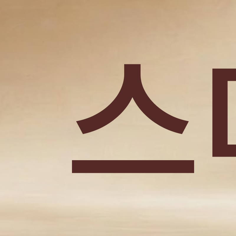 강남 교정치과 과정과 필수 분석 사항들 관련 이미지 2