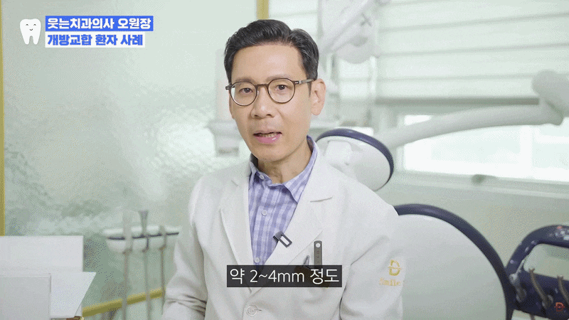Can Invisalign Correct an Open Bite at a Dental Clinic Near Sinsa Station? image 7