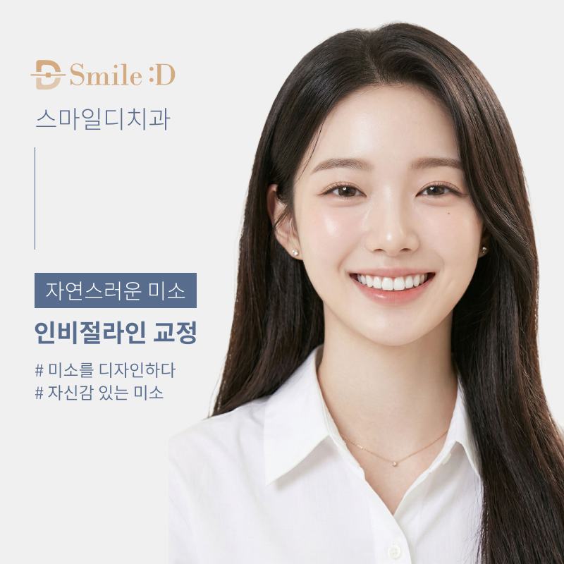 Looking for a Recommended Gangnam Dental Clinic image 10
