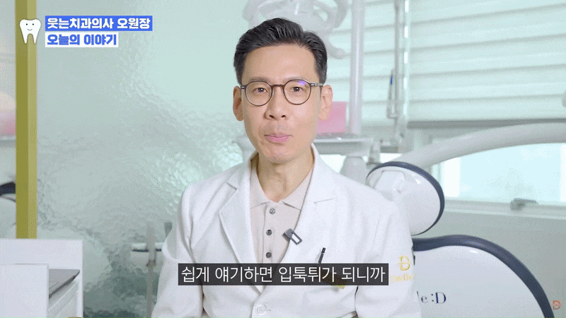 30대 돌출입 교정, 강남교정치과 진솔한 후기? 관련 이미지 5