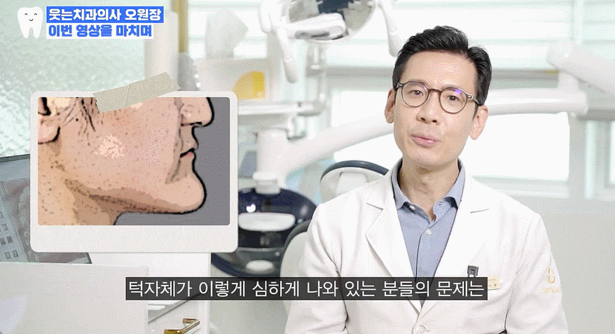 주걱턱 교정 VS 양악수술? 교정과 전문의가 답변드립니다 관련 이미지 18